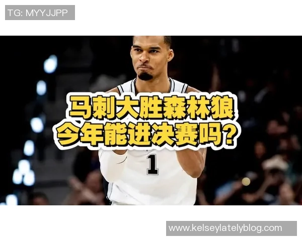 名嘴分析马刺缺少卡布将难敌森林狼对抗优势 名嘴分析马刺缺少卡布将难敌森林狼对抗优势